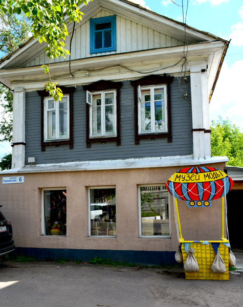 Музей моды уездного города в Звенигороде Музей моды уездного города в Звенигороде